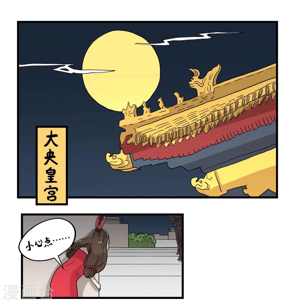 單身狗皇帝 - 第35話 - 1
