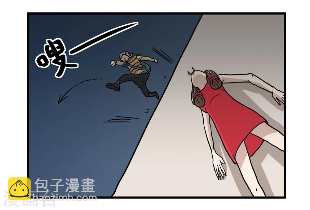 單身狗皇帝 - 第35話 - 3