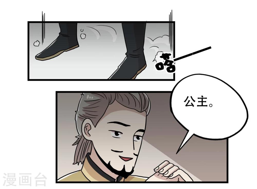 單身狗皇帝 - 第35話 - 1