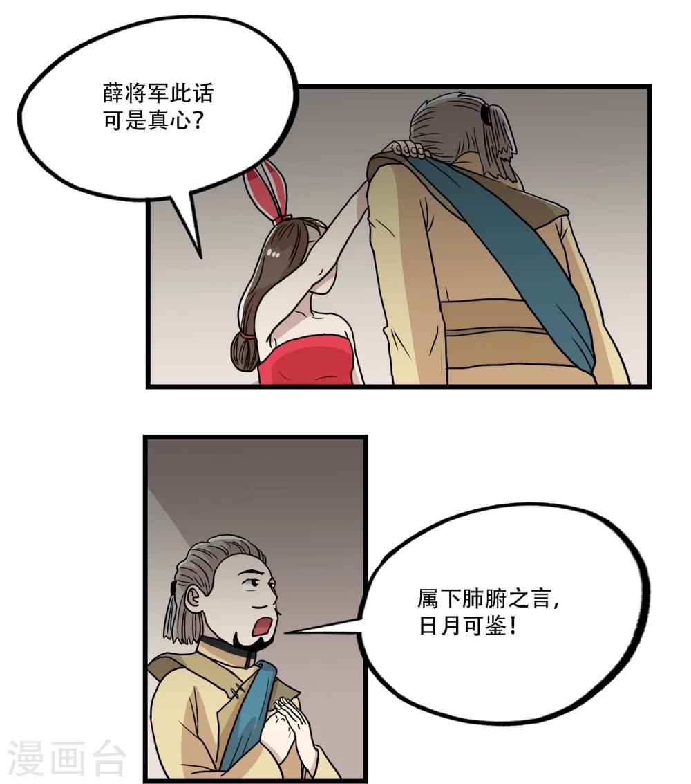 單身狗皇帝 - 第35話 - 1