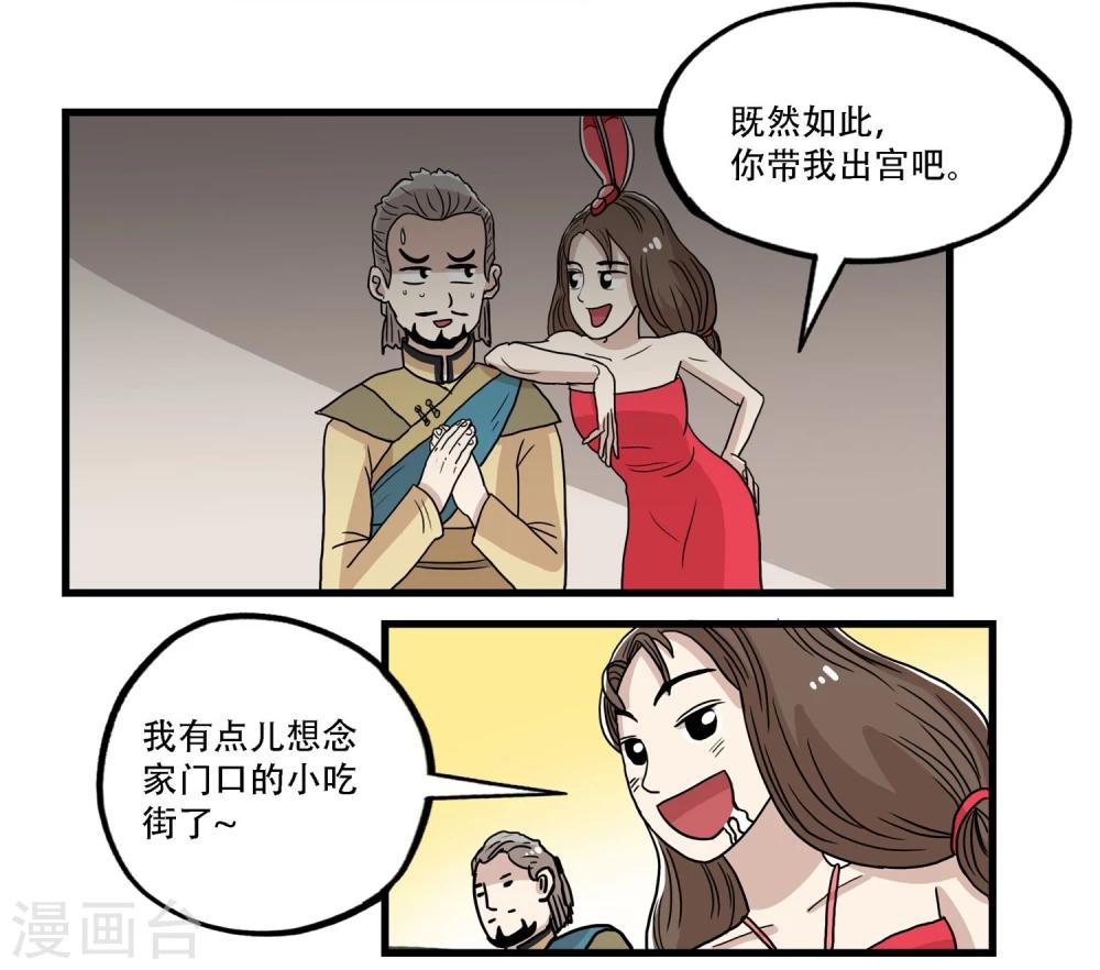 單身狗皇帝 - 第35話 - 2