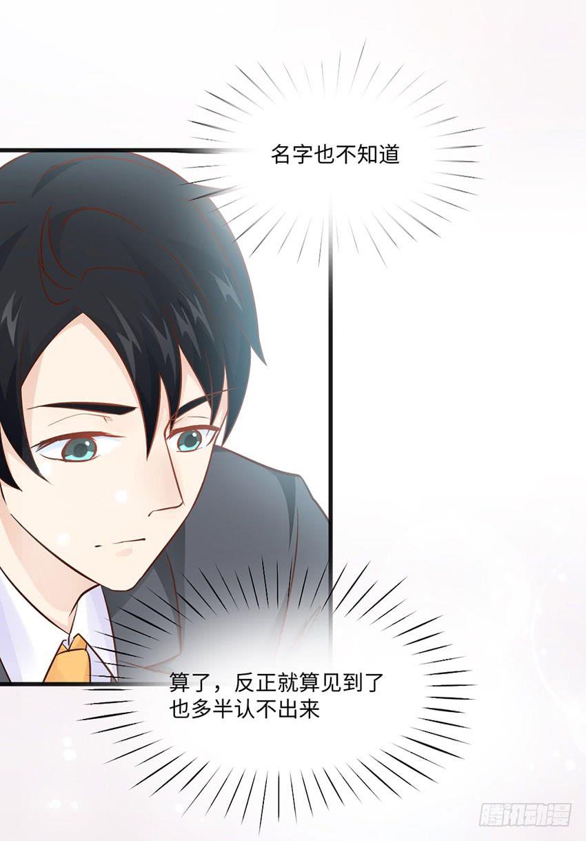 主动出击！-第11话