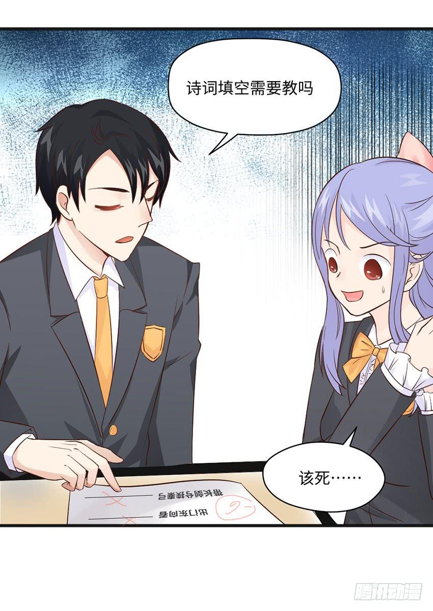 主动出击！-第11话