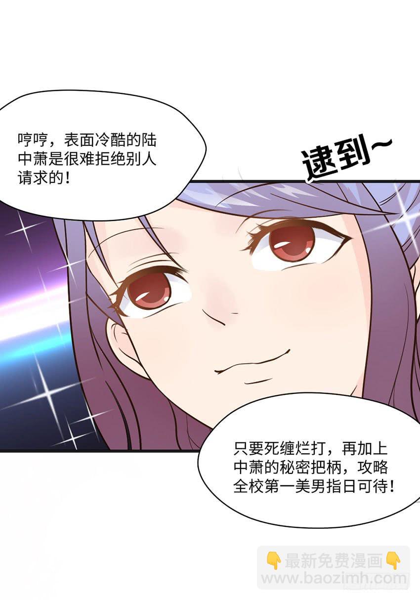 主动出击！-第11话