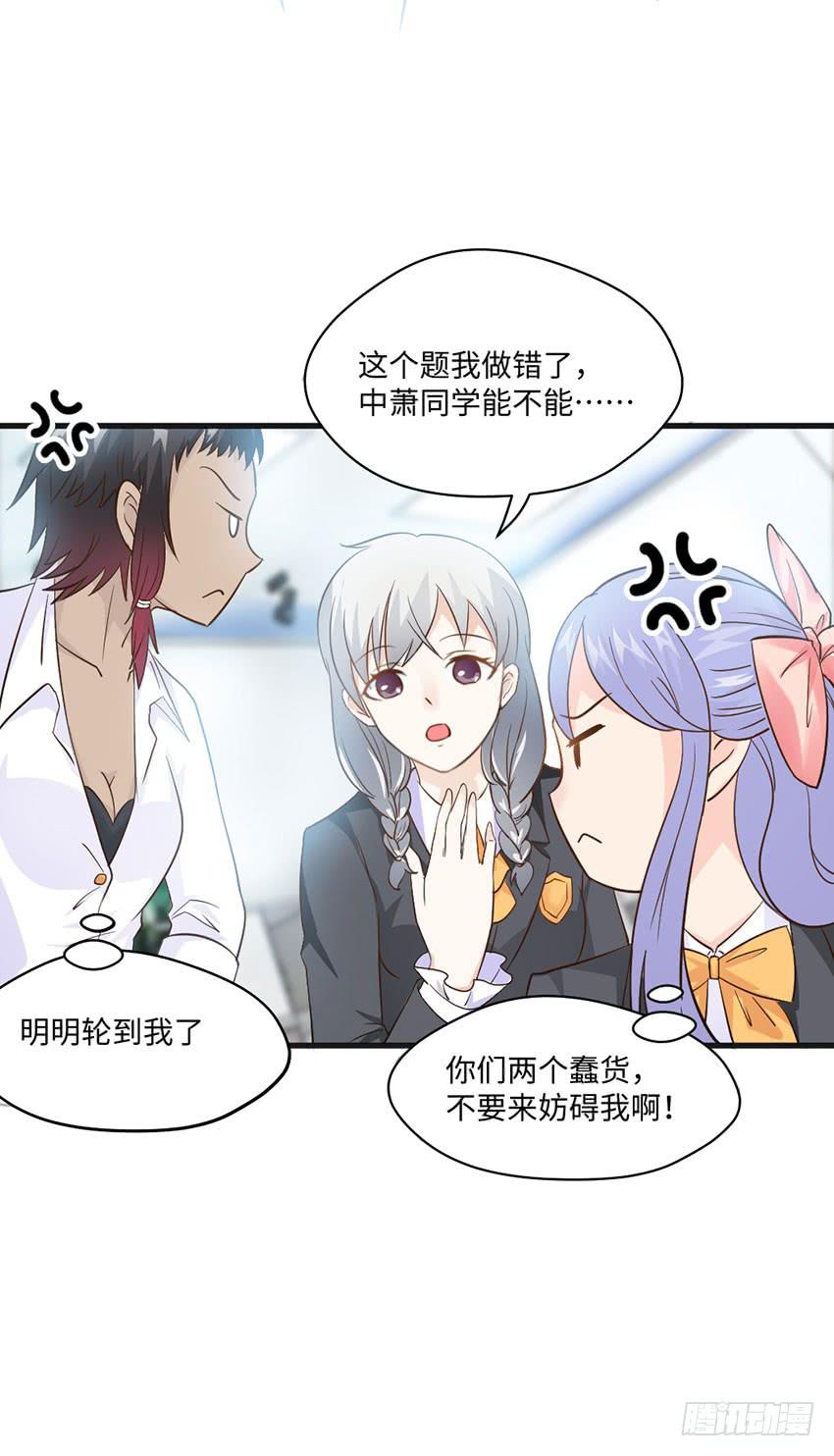 主动出击！-第11话