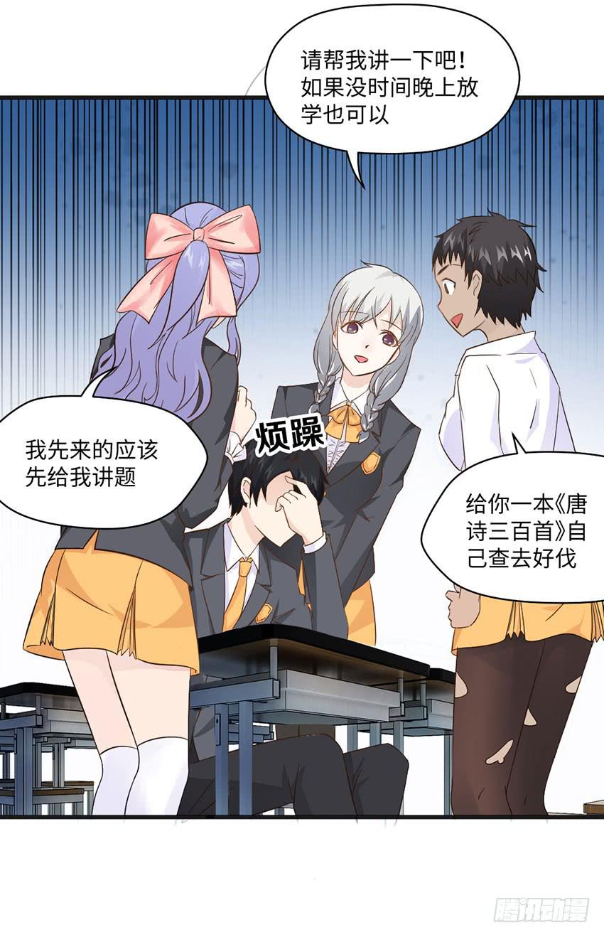 主动出击！-第11话