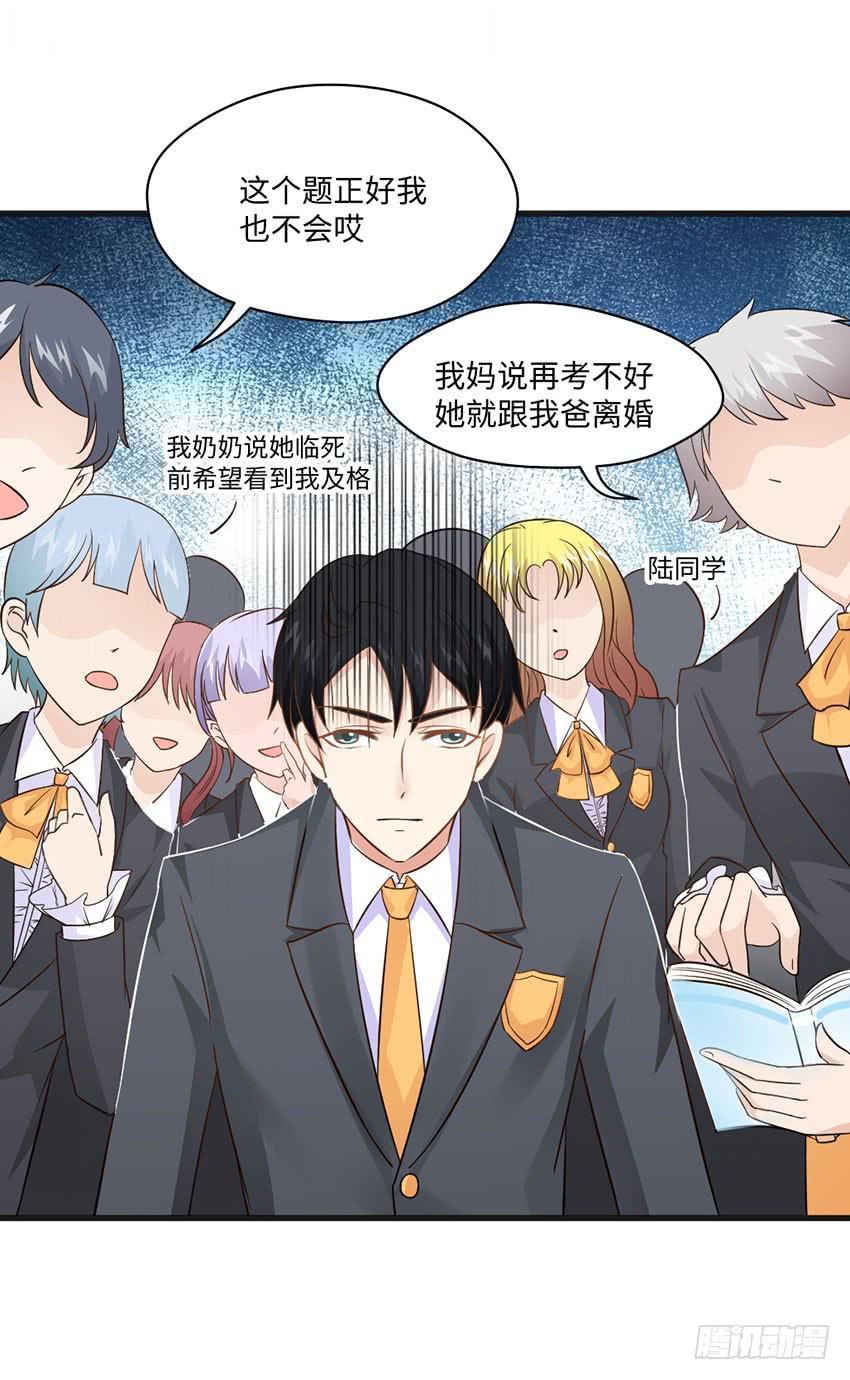 主动出击！-第11话