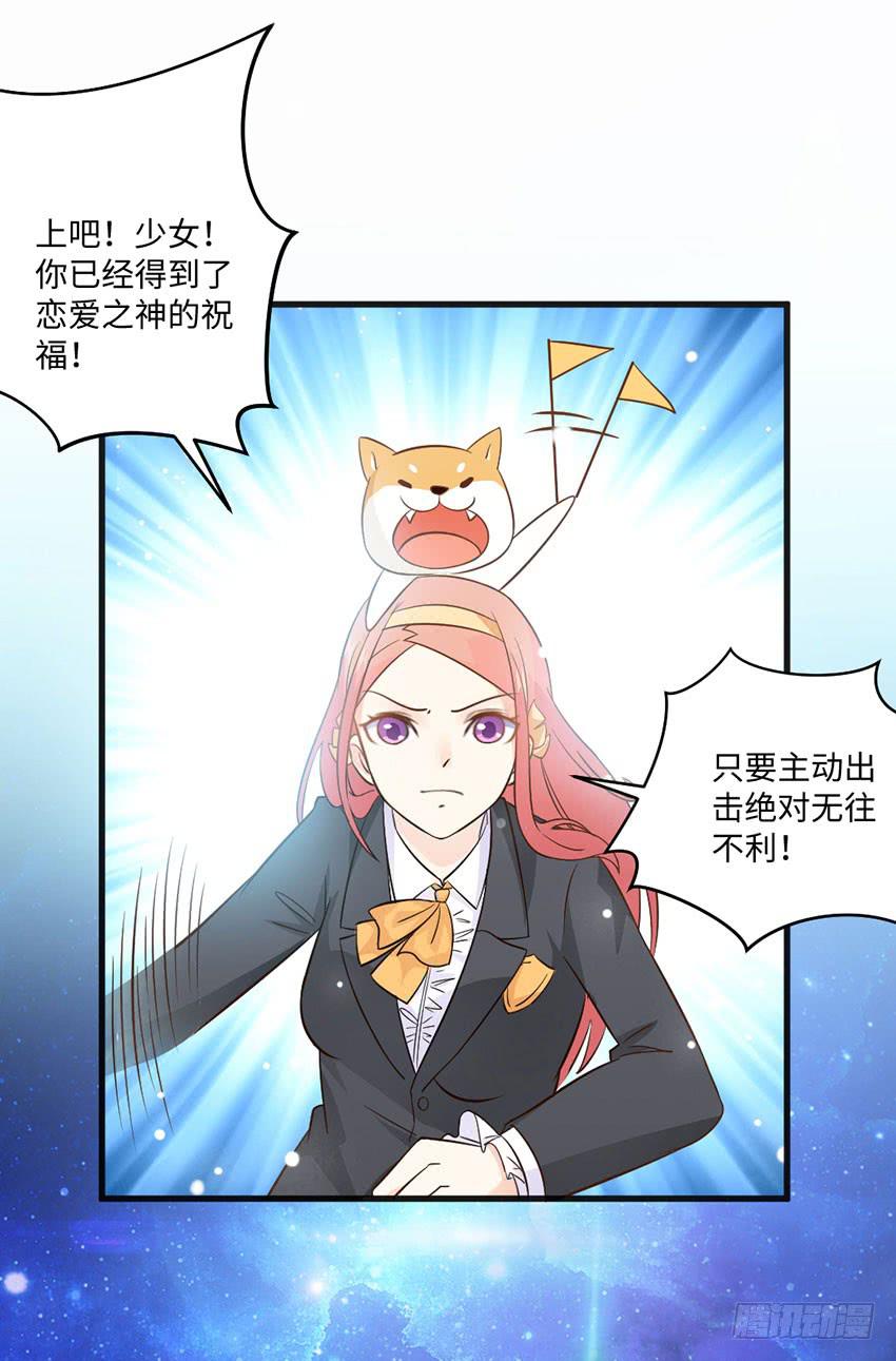 主动出击！-第11话