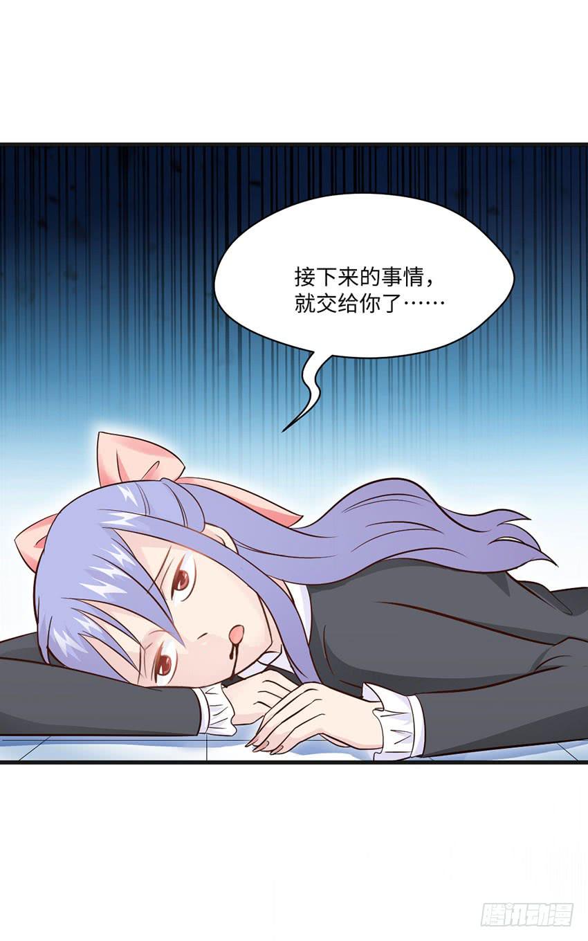 你到是说话啊！-第13话