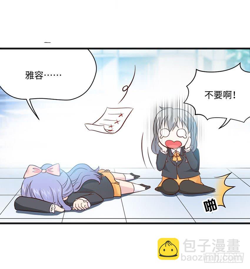 你到是说话啊！-第13话