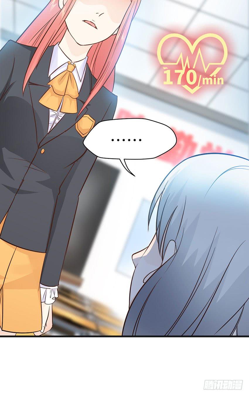 你到是说话啊！-第13话