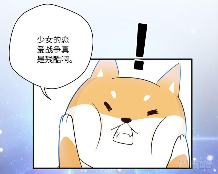 你到是说话啊！-第13话