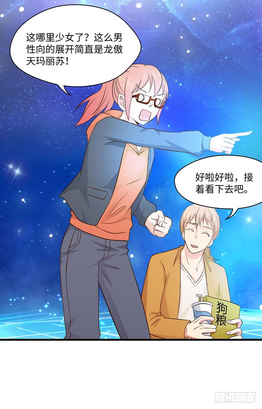 你到是说话啊！-第13话