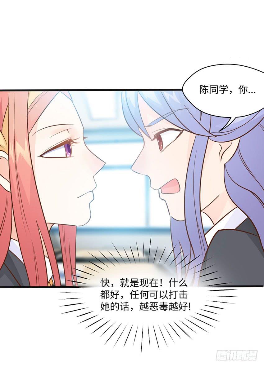 你到是说话啊！-第13话