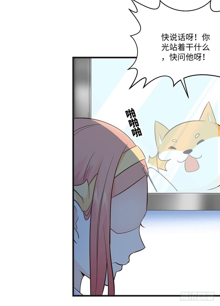 你到是说话啊！-第13话