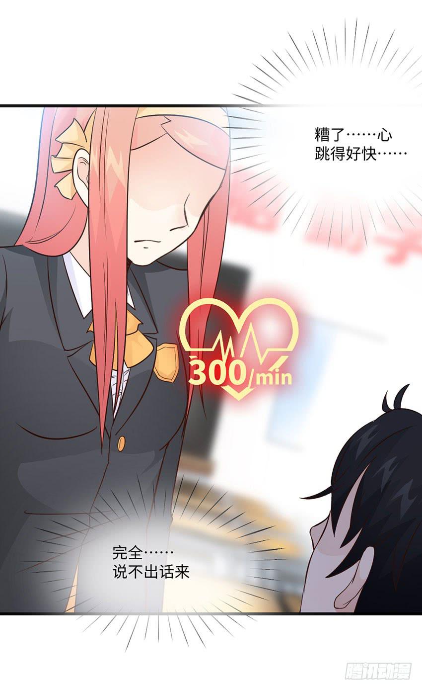 你到是说话啊！-第13话