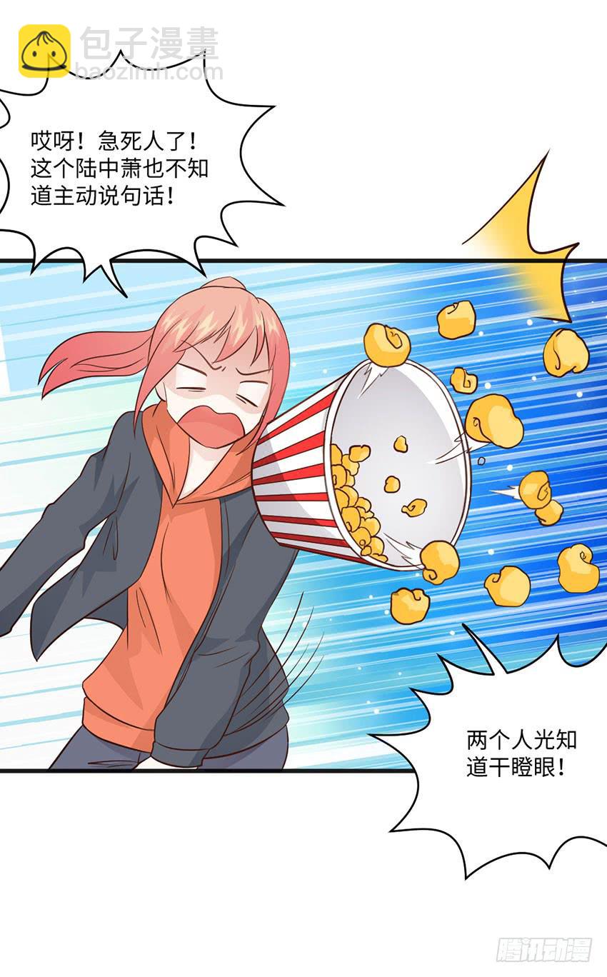 你到是说话啊！-第13话