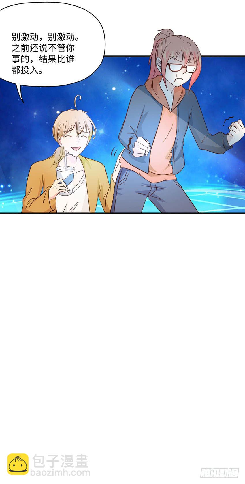 你到是说话啊！-第13话