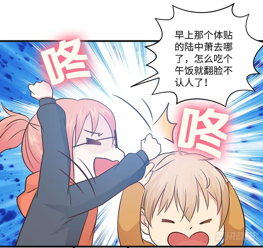 你到是说话啊！-第13话