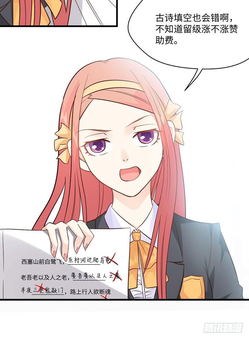 你到是说话啊！-第13话