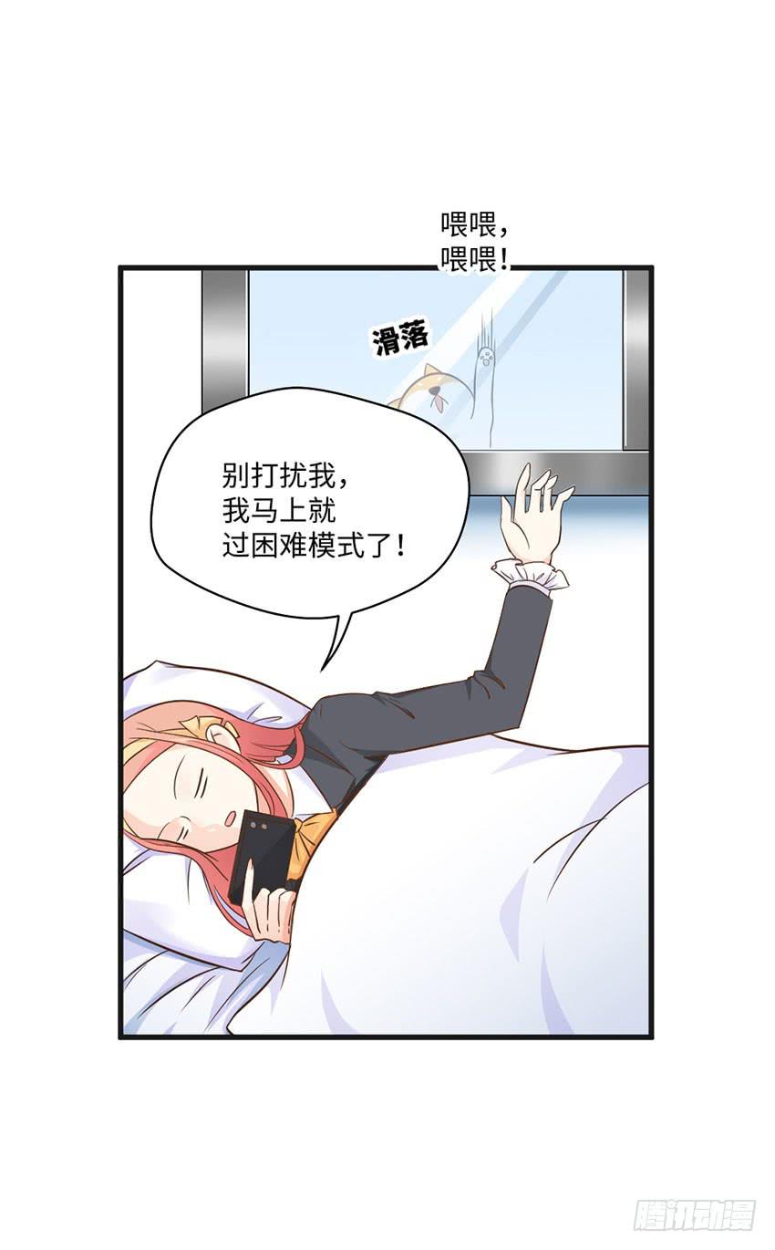 老师你真的是医生吗？-第15话