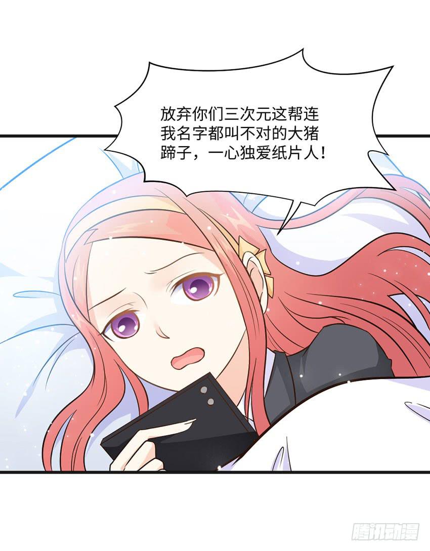 老师你真的是医生吗？-第15话