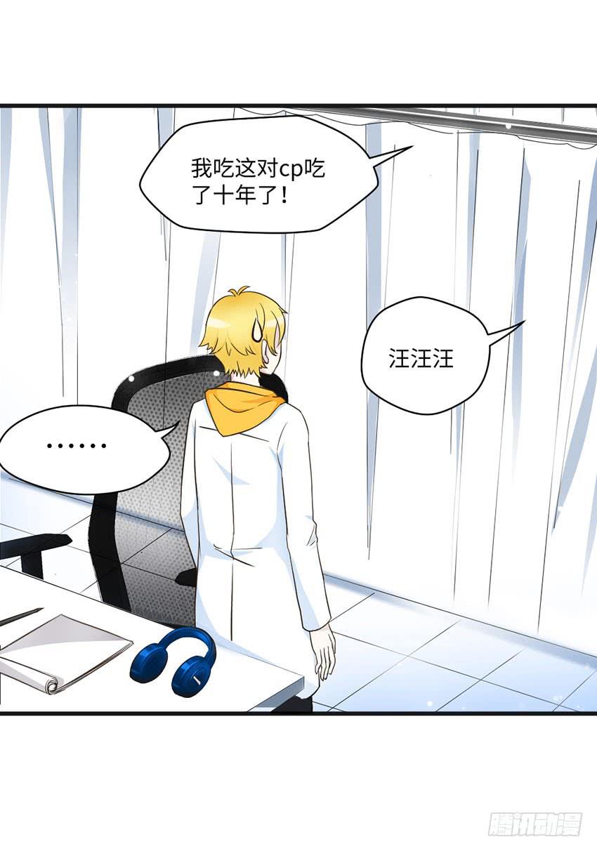 老师你真的是医生吗？-第15话