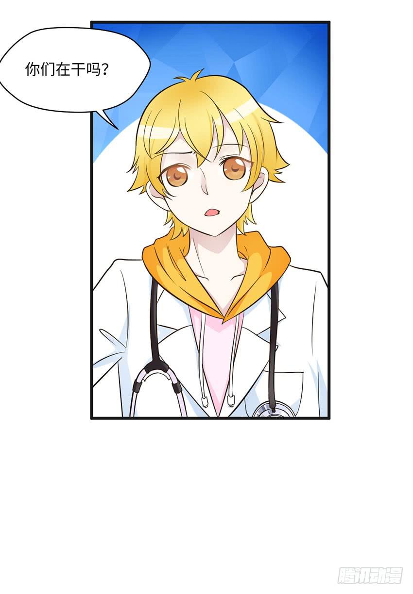 老师你真的是医生吗？-第15话