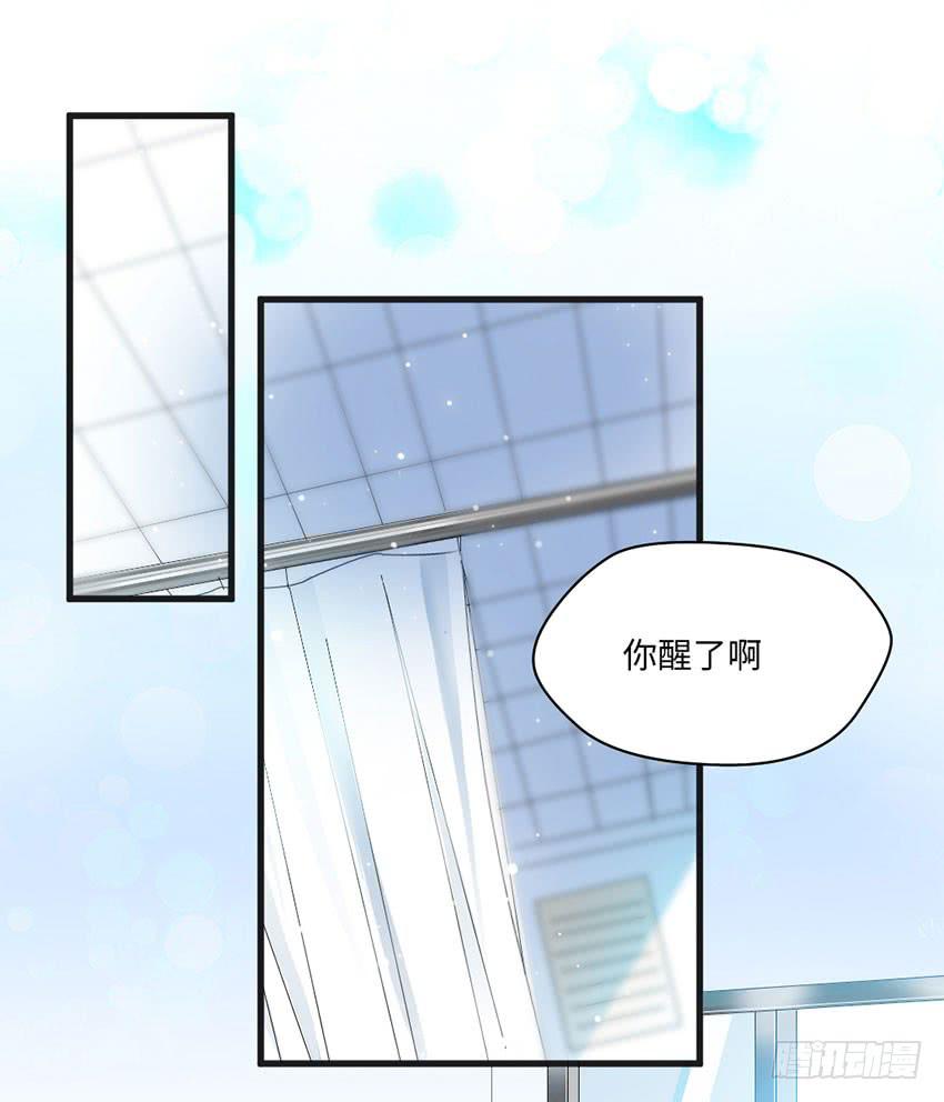 老师你真的是医生吗？-第15话