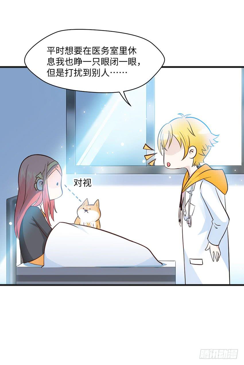 老师你真的是医生吗？-第15话