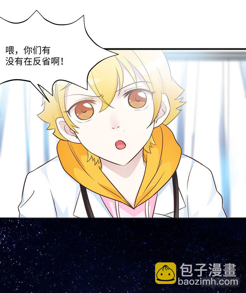 老师你真的是医生吗？-第15话