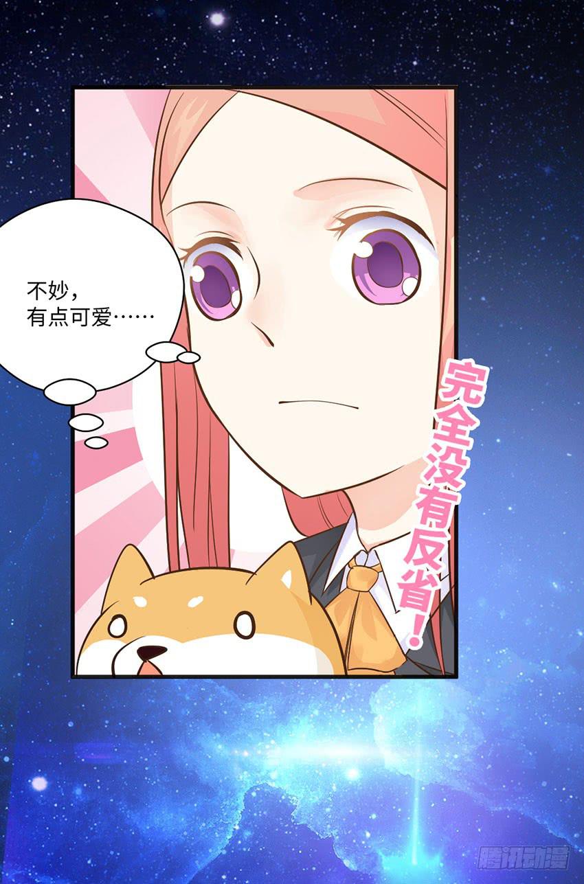 老师你真的是医生吗？-第15话