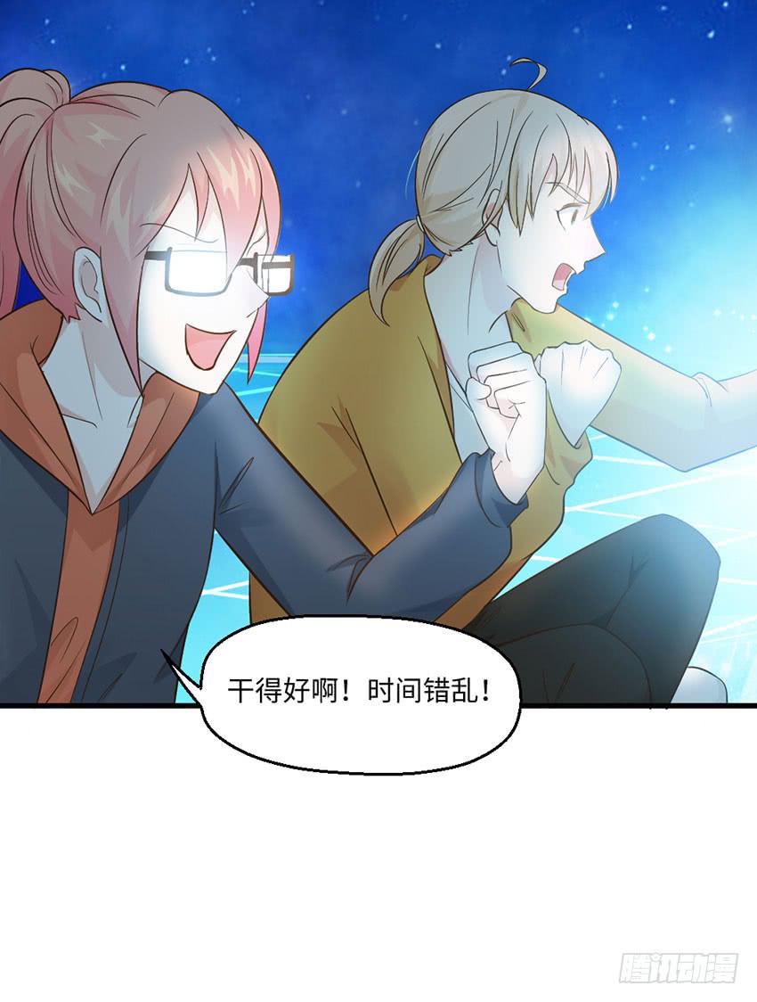 老师你真的是医生吗？-第15话