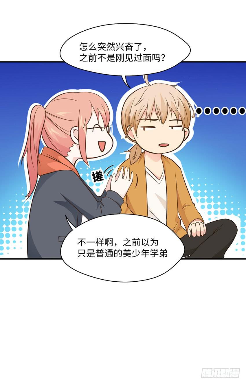 老师你真的是医生吗？-第15话