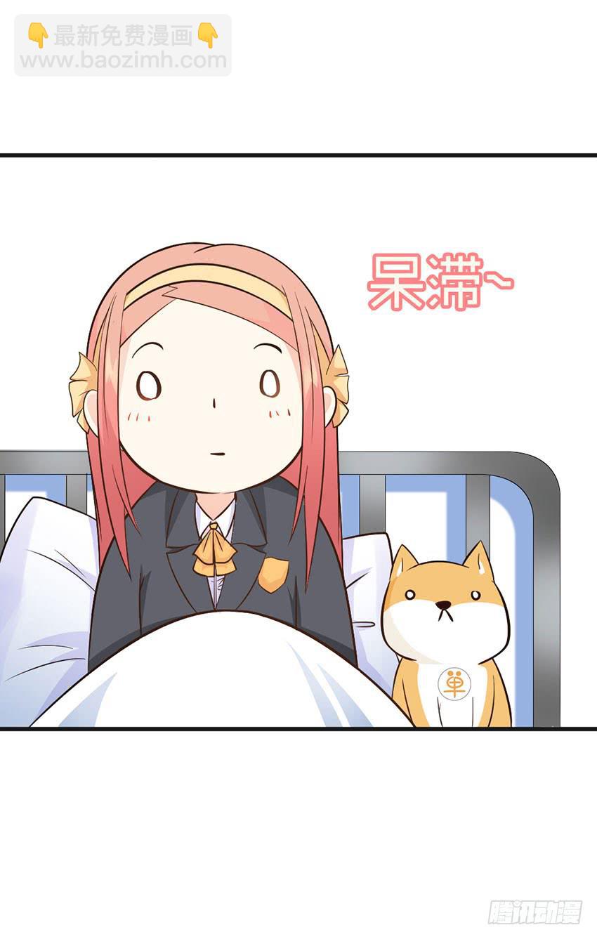 老师你真的是医生吗？-第15话