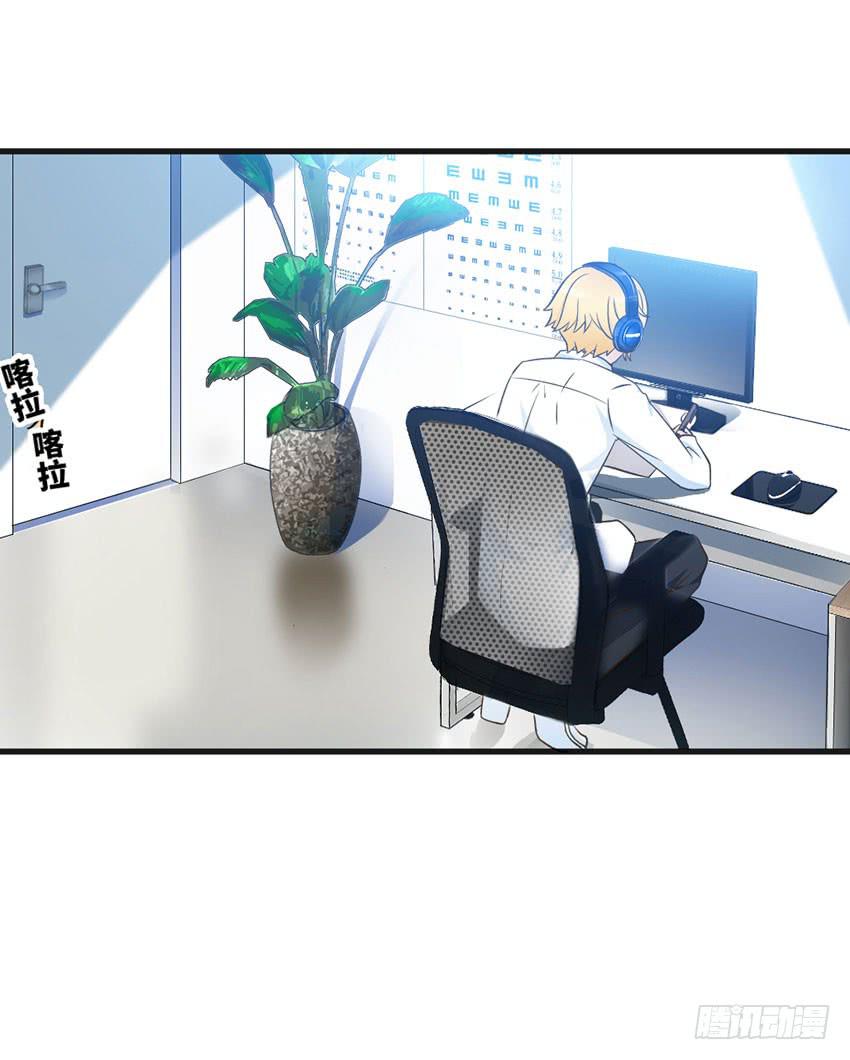 老师你真的是医生吗？-第15话