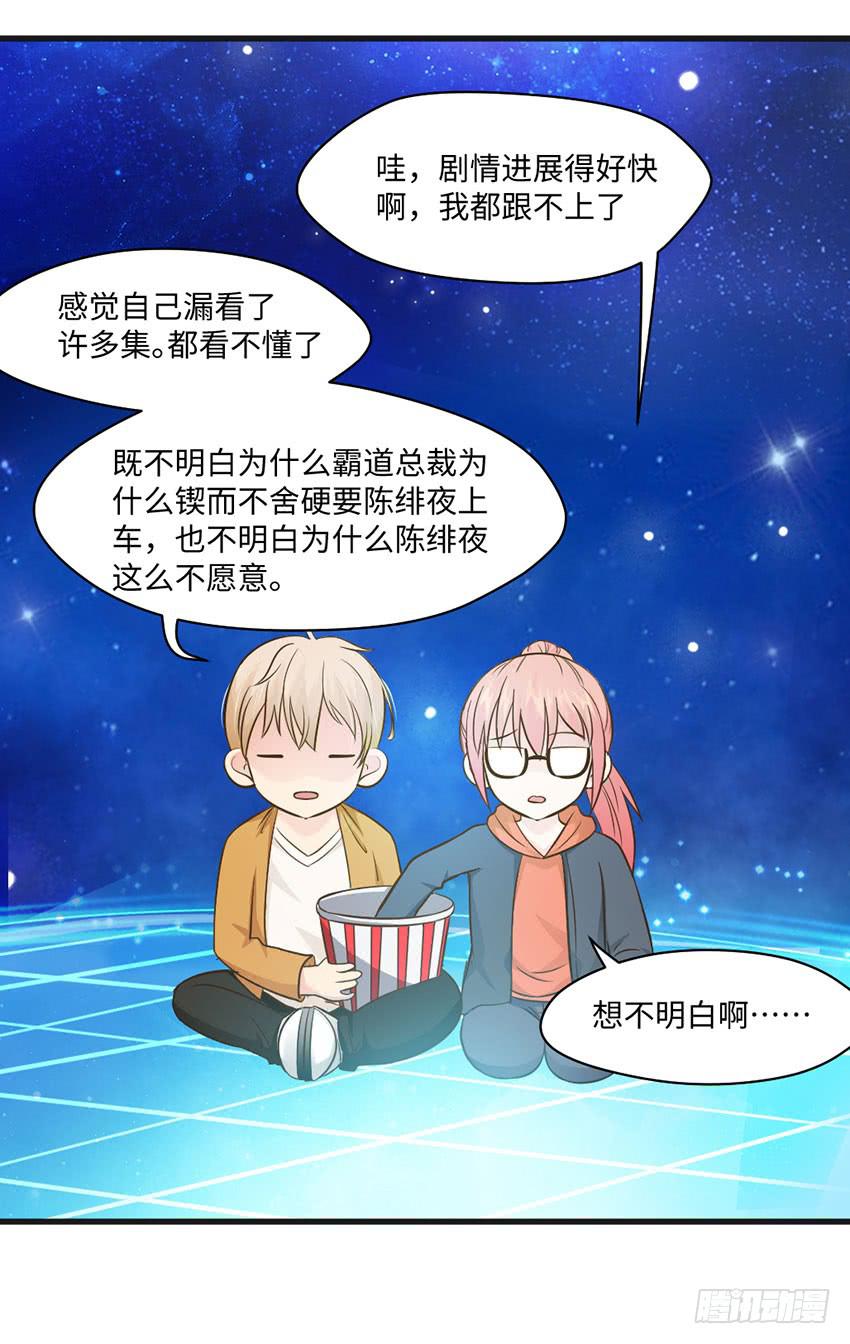 霸道总裁的温柔-第17话