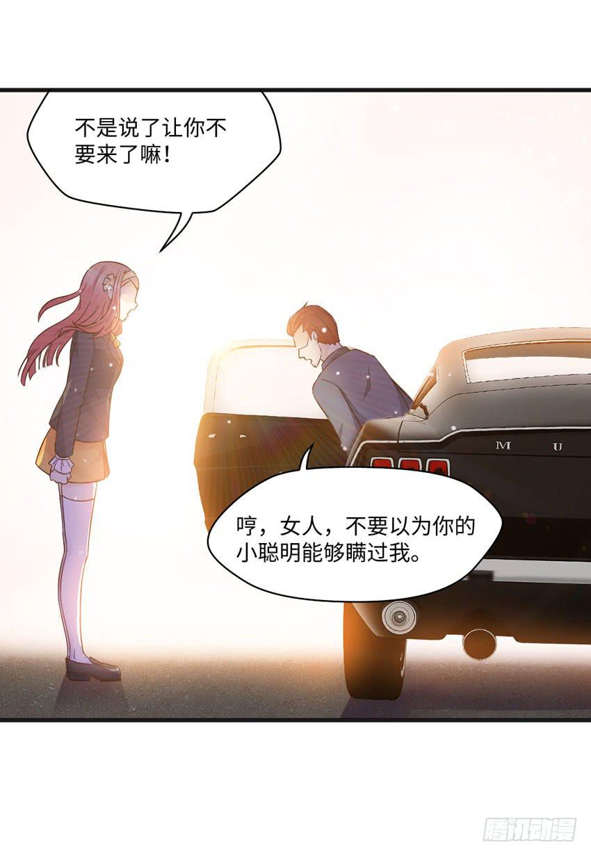 霸道总裁的温柔-第17话