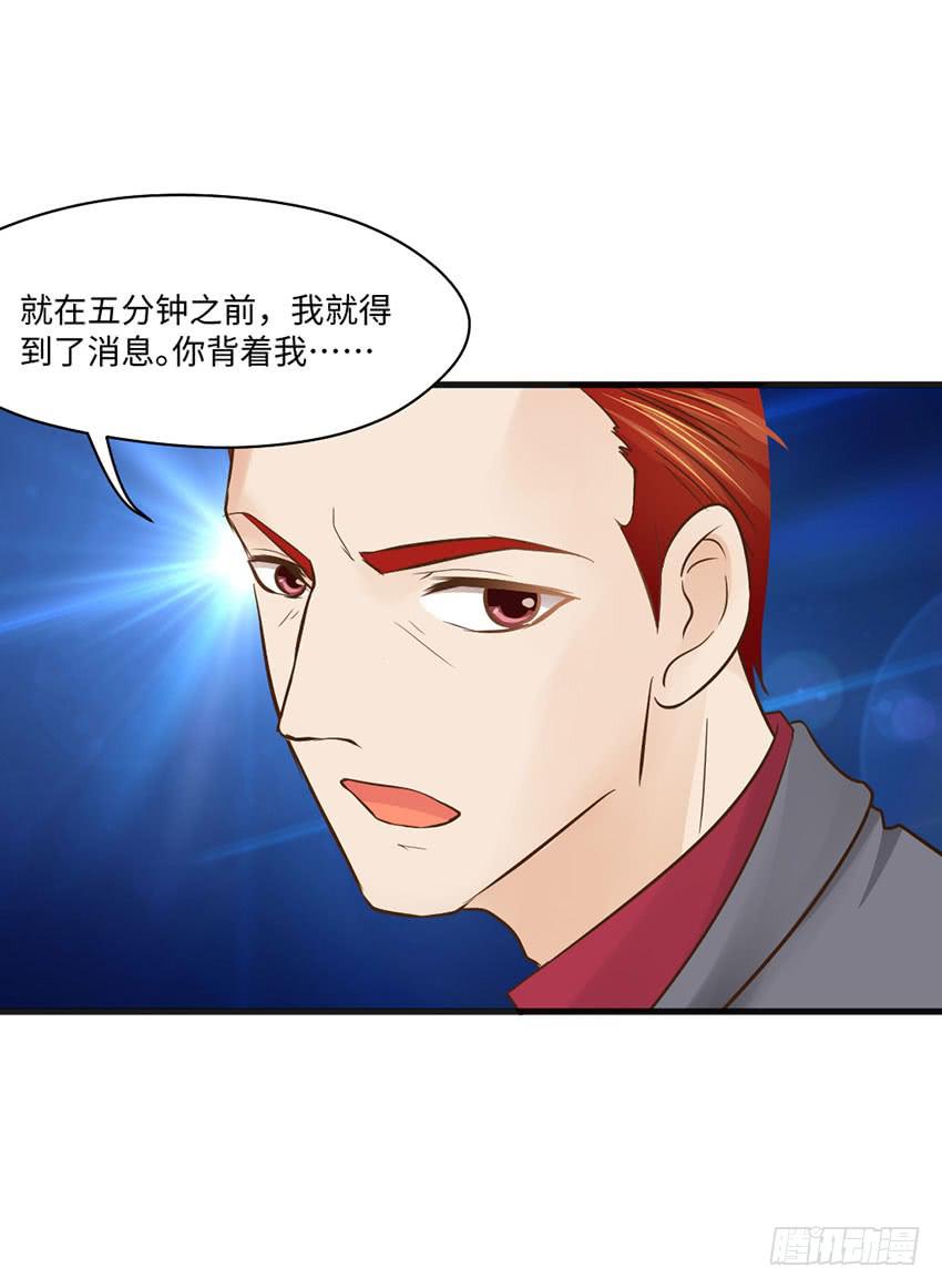 霸道总裁的温柔-第17话