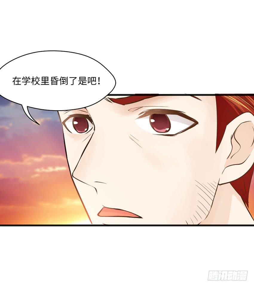 霸道总裁的温柔-第17话