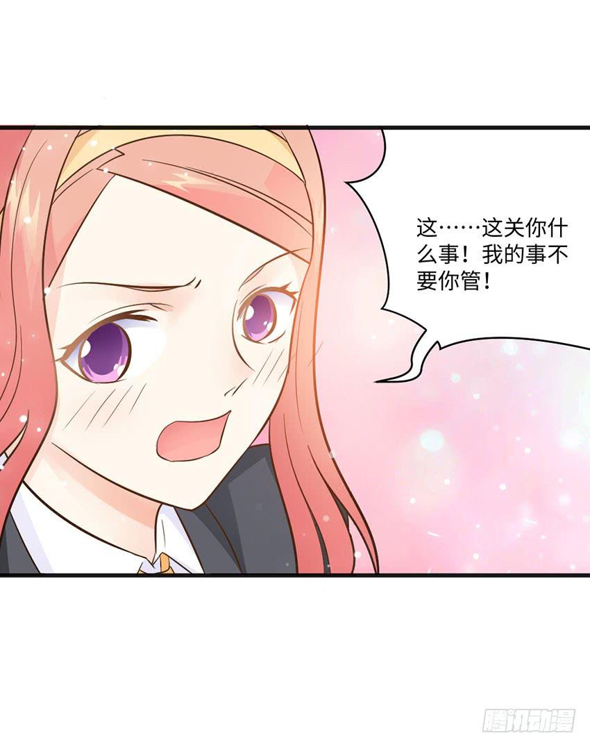 霸道总裁的温柔-第17话