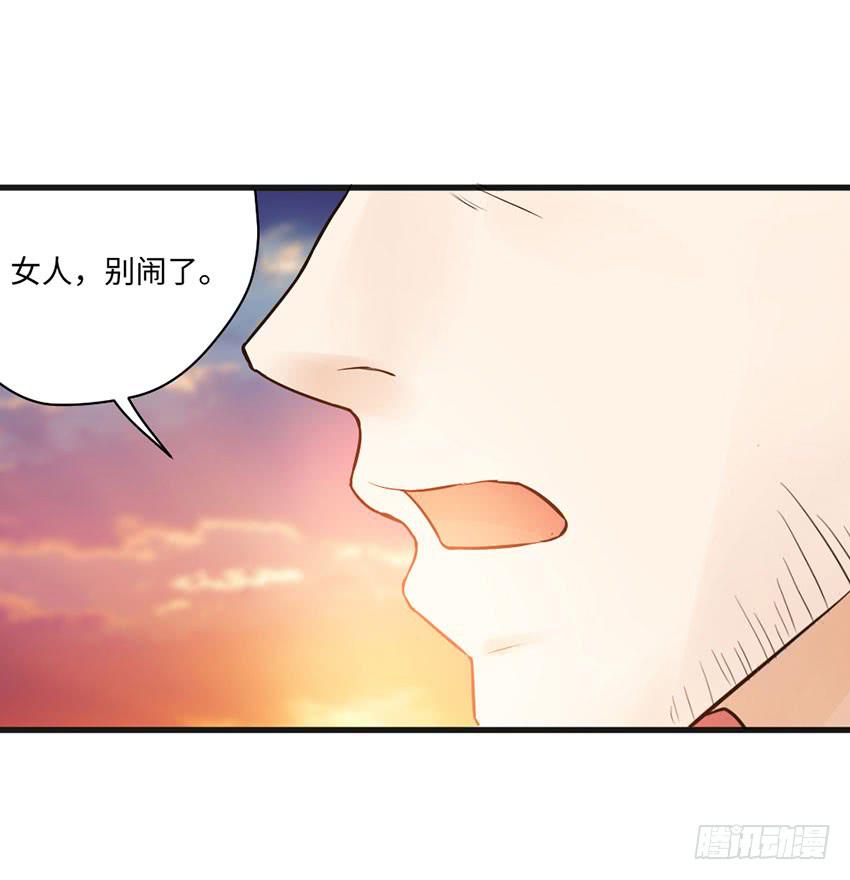 霸道总裁的温柔-第17话