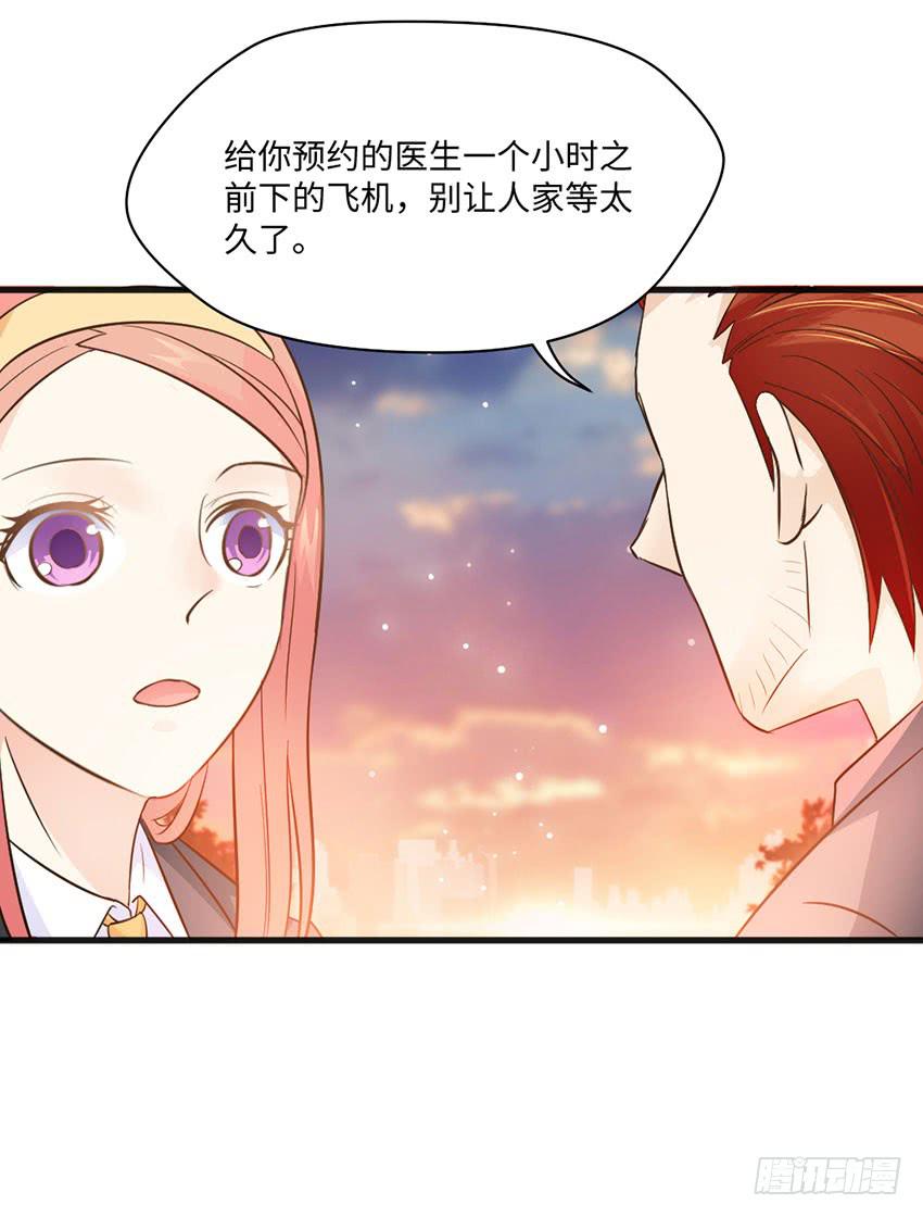 霸道总裁的温柔-第17话