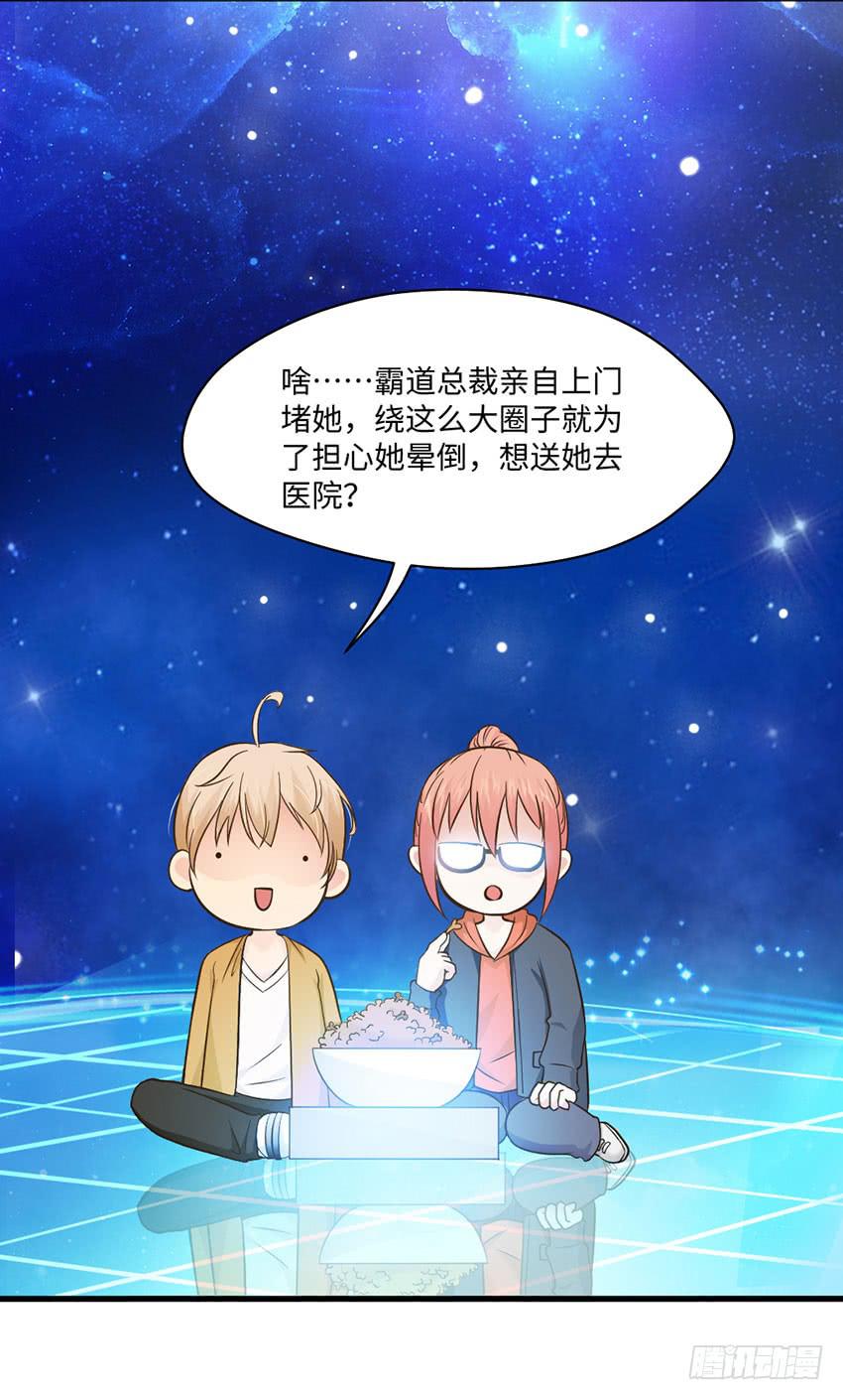 霸道总裁的温柔-第17话