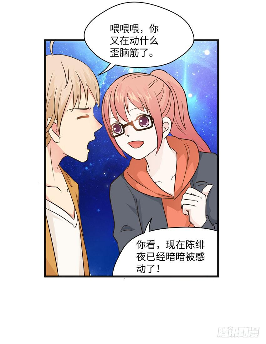 霸道总裁的温柔-第17话