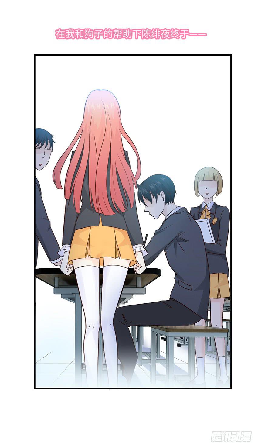 霸道总裁的温柔-第17话