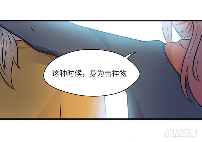 霸道总裁的温柔-第17话