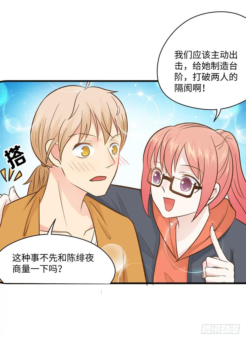 霸道总裁的温柔-第17话