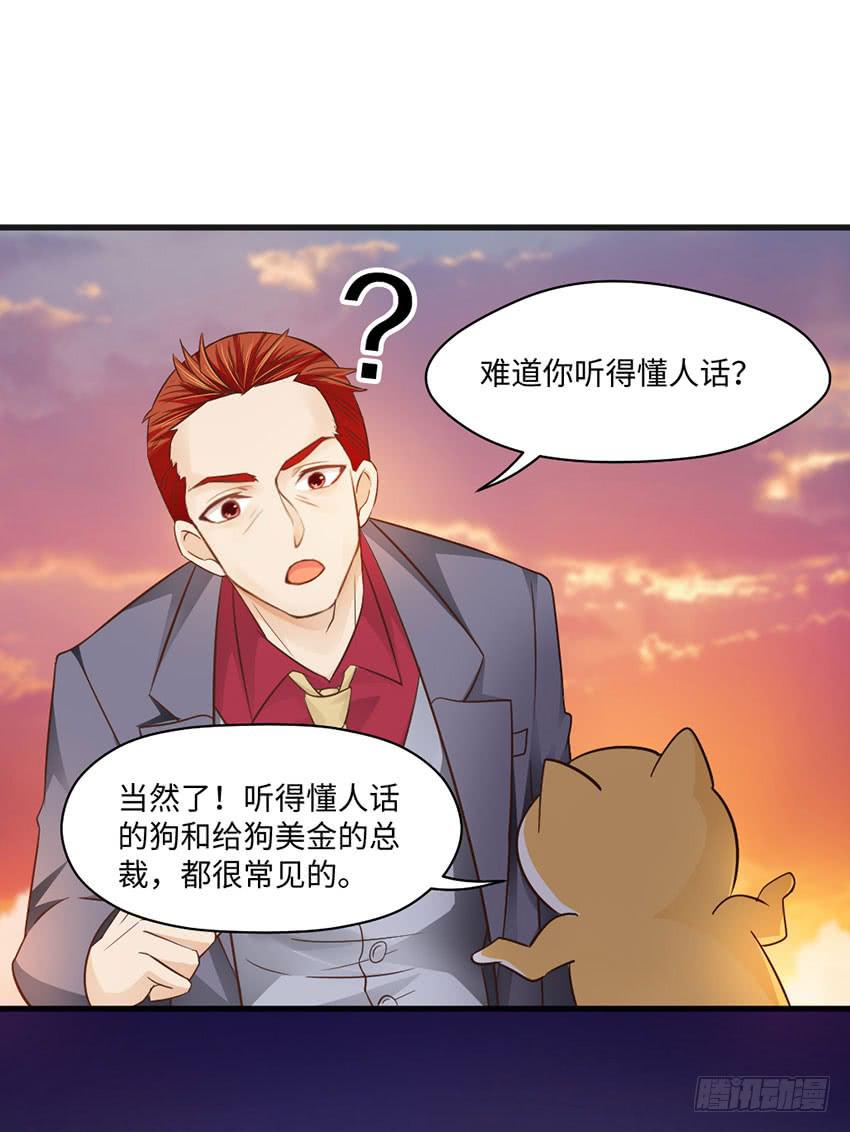 时空错乱？-第19话