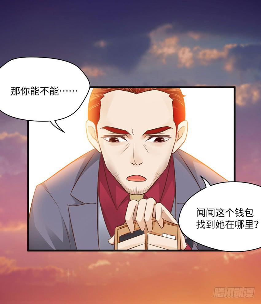 时空错乱？-第19话